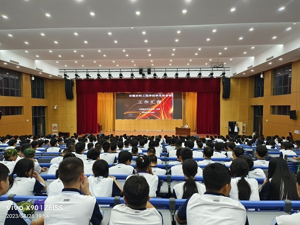 2023年8月28日，安材学校组织开展宿舍管理培训.jpg